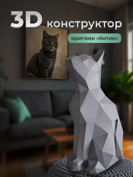 PaperToy 3D papercraft — новогодний подарок 2026