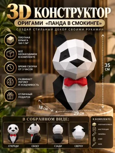 PaperToy 3D бумажный набор — новогодний подарок 2026