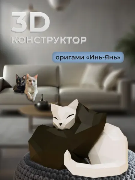 PaperToy Бумажный 3D конструктор — подарок на Новый год 2026