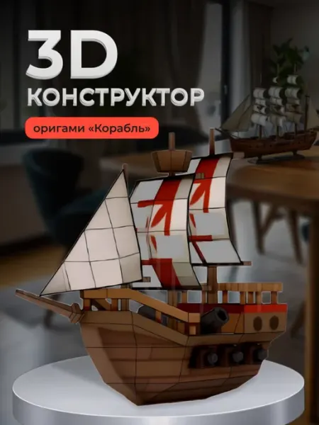 PaperToy Полигональный 3D конструктор — подарок на Новый год 2026