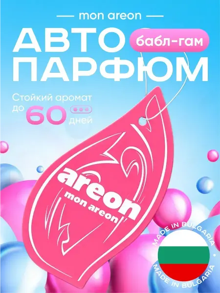 OLGA-CAR Ароматизатор AREON MON AREON Бабл гам BUBBLE GUM