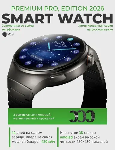 Умные часы, NEW 2026, последняя версия, Series 4 Pro, 46mm, черный