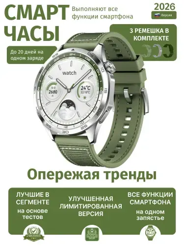 Умные часы, NEW 2026, последняя версия, Series Watch 4, 46mm, зеленый