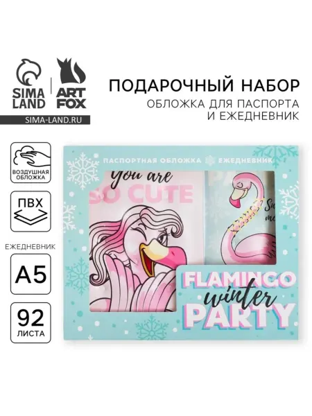 ArtFox Новогодний канцелярский набор обложка и ежедневник