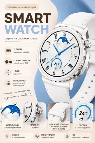 Умные часы, NEW series 6 Pro, 2026 RU, Premium, обновленная версия, 42mm, белый