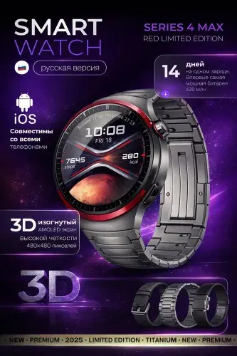 Умные часы, NEW 2026, последняя версия, Series 4max, 46mm, черный