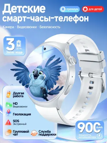 Умные часы, детские, 4G, New 2026 с SIM картой, GPS, кнопкой и HD видеочат, синий