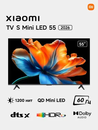 Xiaomi Телевизор TV S Mini LED 55 2026 55″ 4K UHD, темно-серый