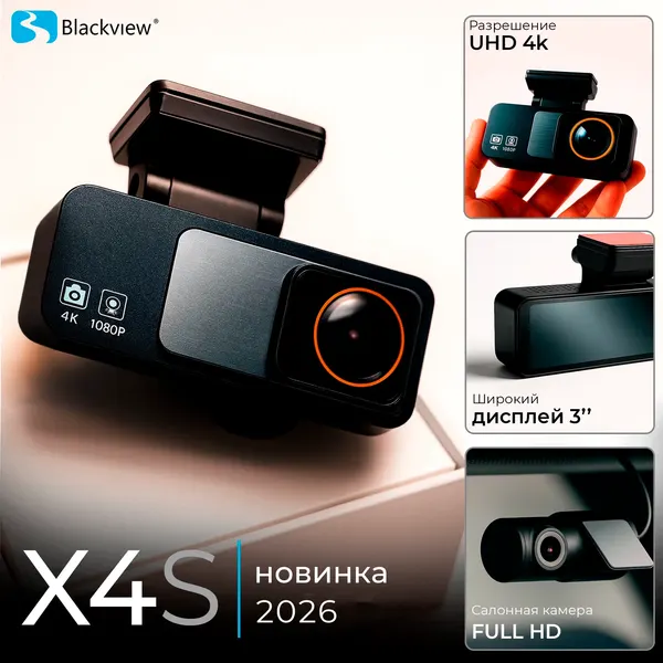 Видеорегистратор Blackview X4, 4K Ultra HD с GPS и Wi-Fi, премиум обновление 2026 года