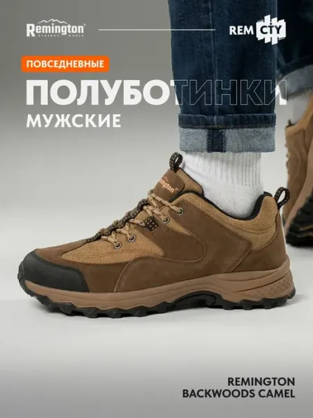 REMINGTON synergy world Полуботинки Remington Backwoods camel