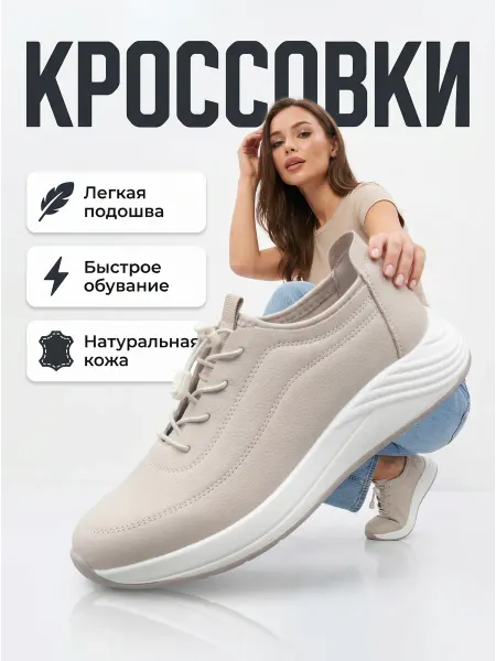 BADEN Кроссовки демисезонные натуральная кожа