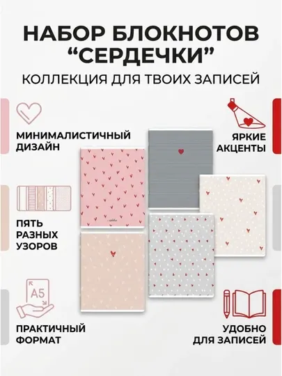 Комплект тетрадей ФЕНИКС+ 48 л, клетка, 5 шт, С любовью А5+ — новинка дизайн 2026