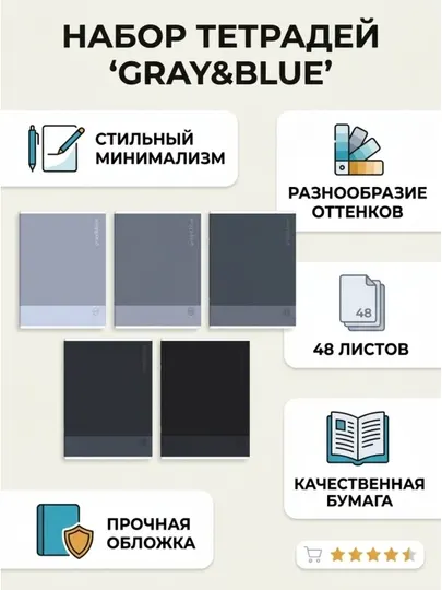 Комплект тетрадей ФЕНИКС+ 48 л, клетка, 5 шт, Оттенки серого А5+ — Новинка дизайн 2026