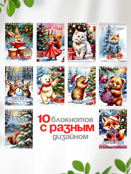 Аворка Набор блокнотов А6 новогодние 2026
