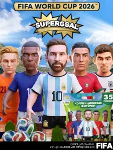 Фигурки футболистов SUPERGOAL Чемпионат мира 2026 7 см