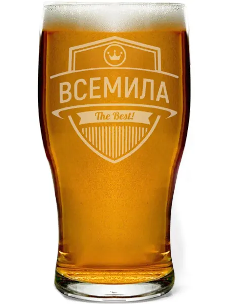 AV Podarki Бокал пивной Всемила the best - 580 мл