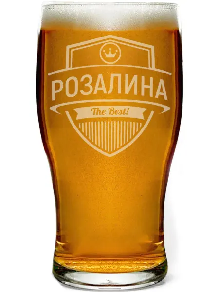 AV Podarki Бокал для пива Розалина the best - 580 мл