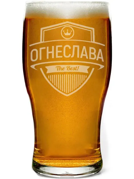 AV Podarki Стакан для пива Огнеслава the best - 580 мл