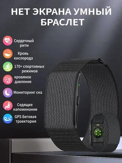 Activity Fitness Tracker 2026 - умный фитнес браслет, фитнес трекер, аналог whoop