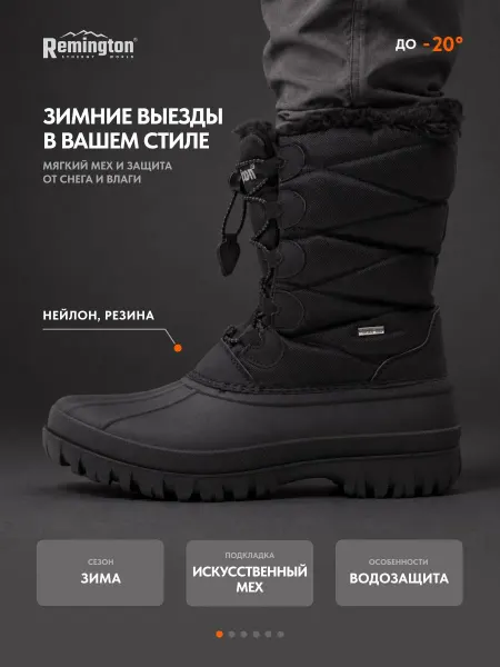 REMINGTON synergy world Ботинки Remington Women's Heavy Duty Boots