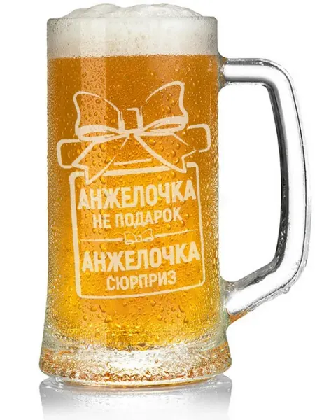 Grand cadeaux Кружка Анжелочка не подарок, Анжелочка сюрприз - розовая