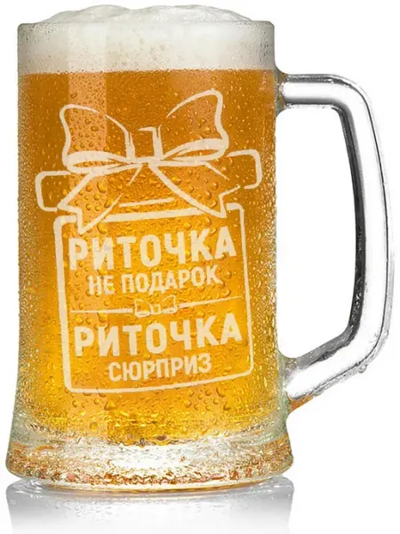 Grand cadeaux Кружка Риточка не подарок, Риточка сюрприз - золотистая