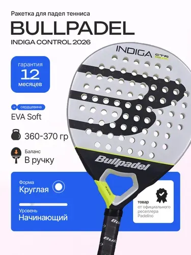 Bullpadel Ракетка для падел тенниса Indiga Control 2026, форма: круглая, сердцевина: MultiEva