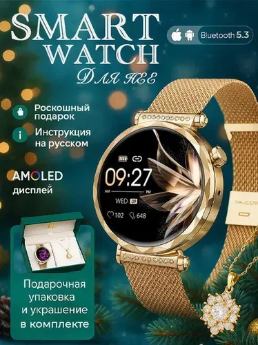 TexnoDrom Cмарт часы женские круглые золотистые/ Умные часы PREMIUM 2026 /Smart Watch фитнес наручные электронные сенсорные спортивные