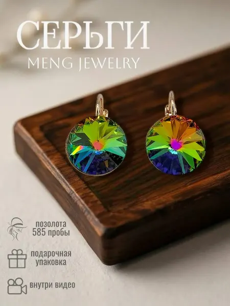 MIYUSHA Cерьги бижутерия крупные с камнем swarovski