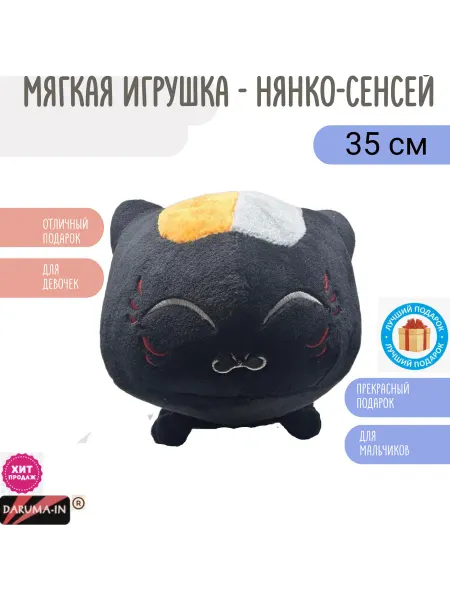 Daruma.in Мягкая игрушка Нянко-сенсей
