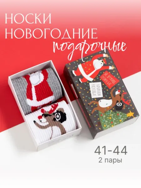 KAFTAN Носки новогодние с принтом, подарок на новый год 2026