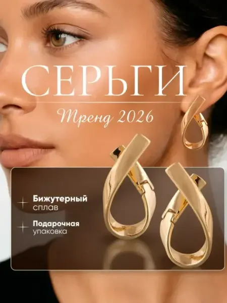 EVA Design Серьги вечерние бижутерия