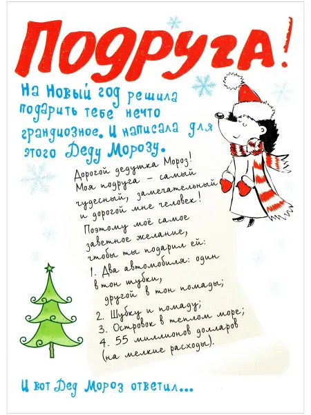 Glinki Design Открытка на новый год для подруги