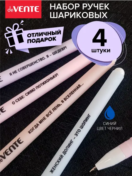 DeVENTE Набор шариковых эстетичных красивых ручек с надписями 4 шт