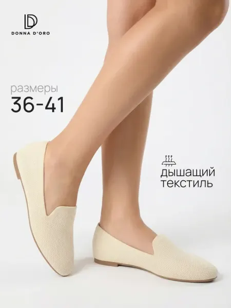 Donna D’Oro туфли повседневные в офис летние