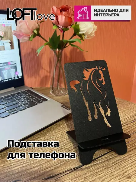 LoftLove Настольная подставка для телефона Лошадь Символ 2026
