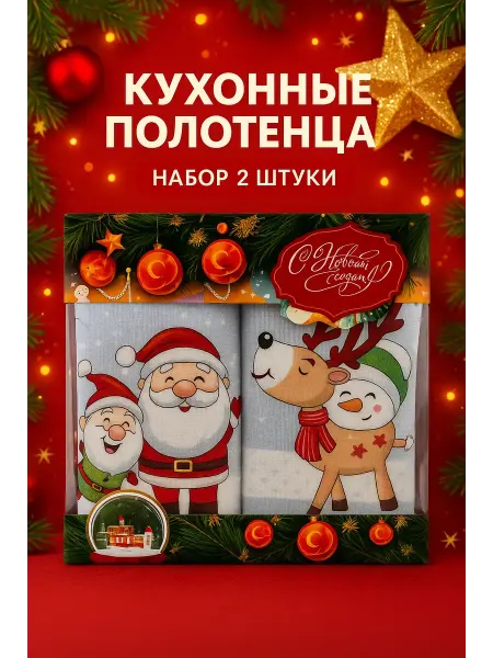 N3030 Подарочный набор полотенец на новый год 2026 лошади