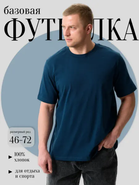 UM Однотонная футболка для спорта и отдыха