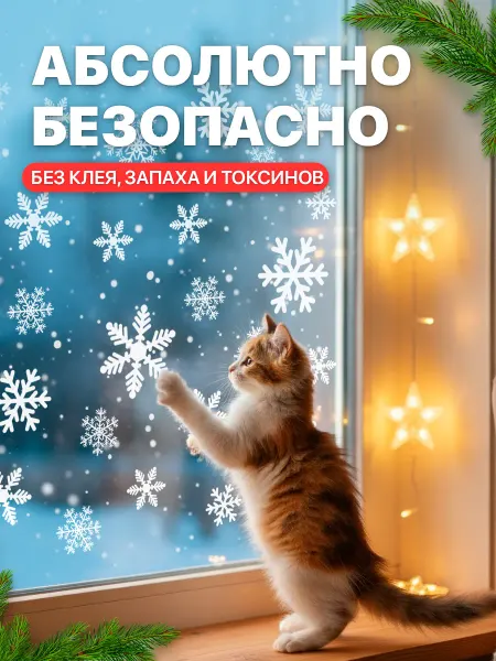NYdecor Наклейки снежинки двухсторонние новогодние на окна 2026