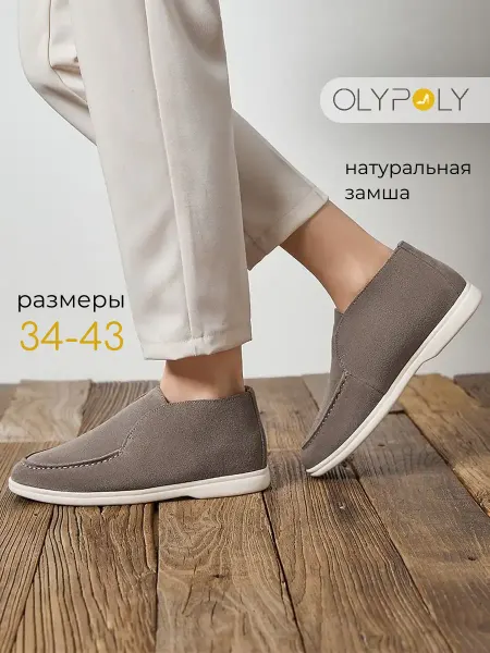 Olypoly Полуботинки женские весна 2026 замшевые без каблука