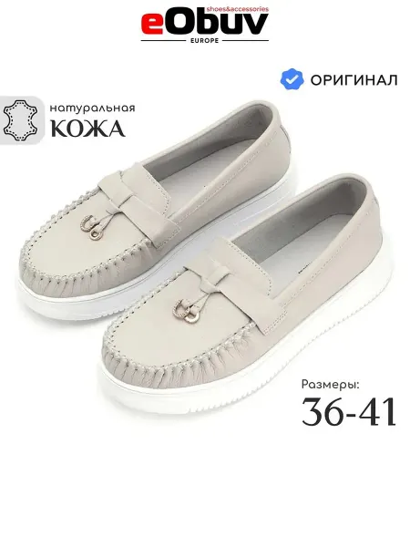 EObuv Мокасины женские из натуральной кожи на танкетке
