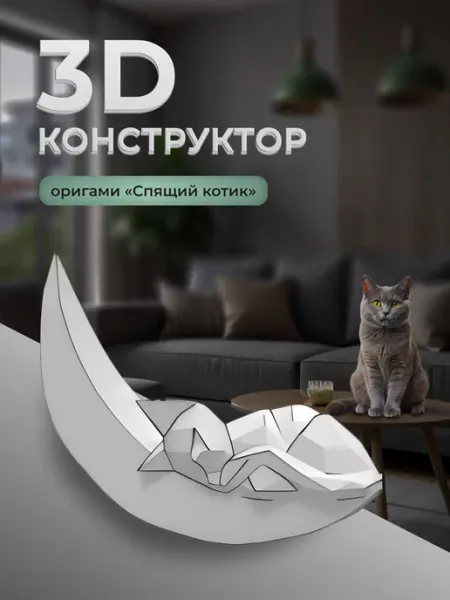 PaperToy Подарочный набор papercraft — подарок на Новый год 2026