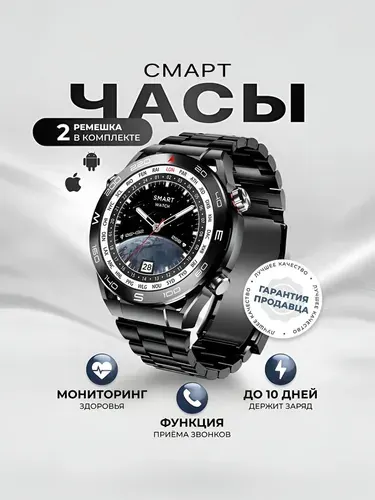 Смарт часы Ultimate Premium черные, мужские, женские, черные, Smart Watch Ultimate Premium, Black 2026