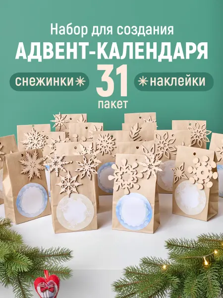 Ulanik Адвент календарь новогодний подарок на Новый год 2026