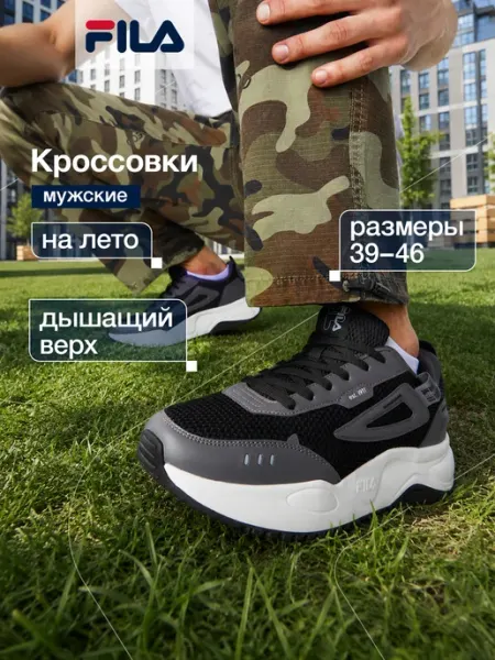 FILA Кроссовки спортивные мужские черные с белой подошвой эва