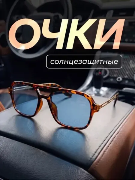 Zabologen Очки солнцезащитные модные тренд 2026