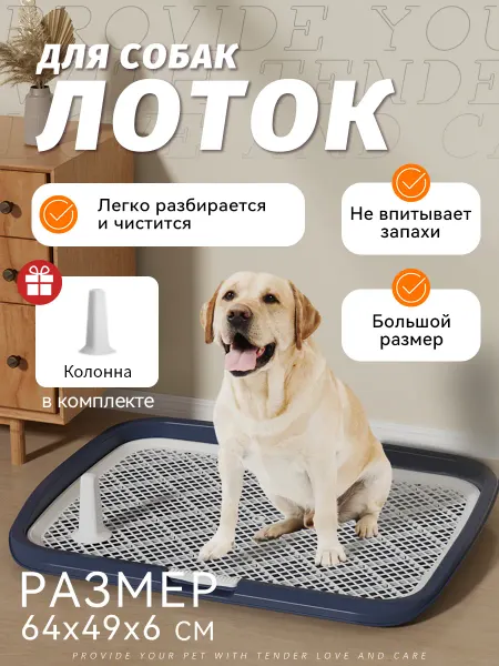Туалет для грызунов большой, антибрызги