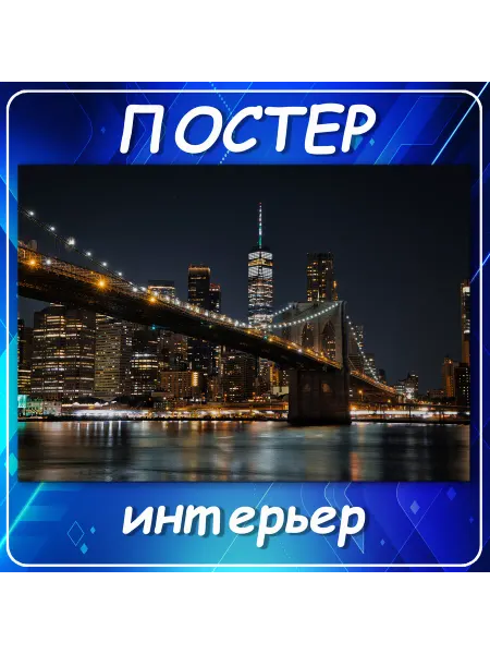 Постер на стену Города страны Городской пейзаж м 20х30 см