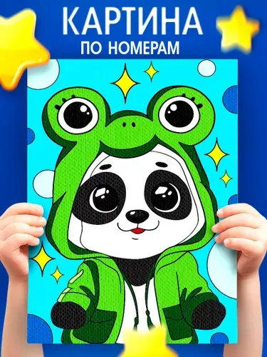Картина по номерам для детей, 20х30 см, на подрамнике / "Малыш Панда", картина по номерам детская