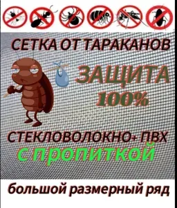 20х30см Сетка (СЕРАЯ) на вентиляцию от насекомых, тараканов, клопов, из стекловолокна для ванны кухни дома